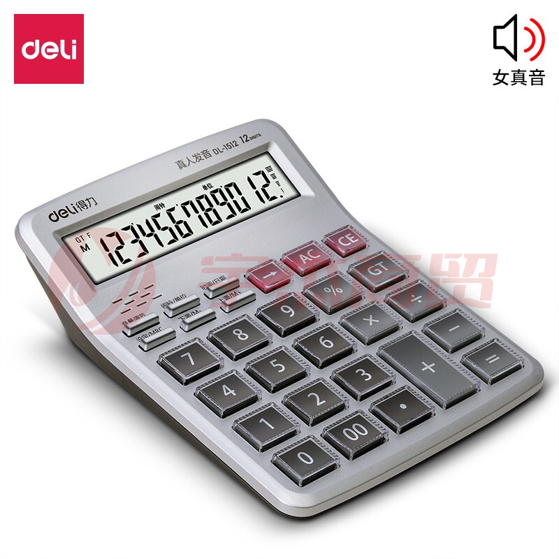 得力(deli)语音计算器  1512 银色