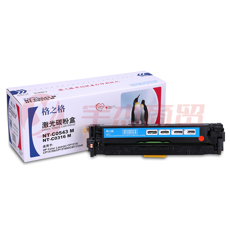 格之格 硒鼓 NT-C0543M 适用于 惠普HP CP1215 CM1312 佳能 8030