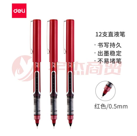 得力S657直液式走珠笔0.5mm(红)12支