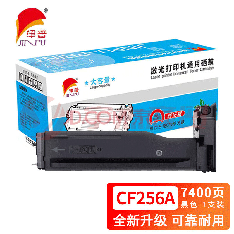津普 CF256A黑色硒鼓适用惠普m433a m436nda