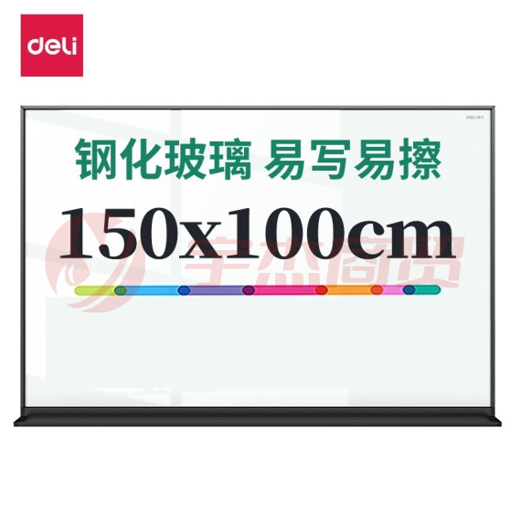 得力(deli)150*100cm铝框磁性悬挂式钢化玻璃白板 办公会议写字板黑板 白板笔 磁钉)50052