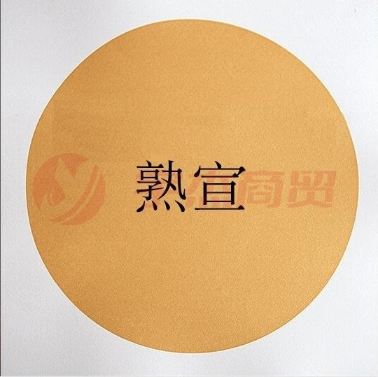 加厚宣纸方形镜面纸 圆形430g 泥金熟宣 33*33cm10张/包