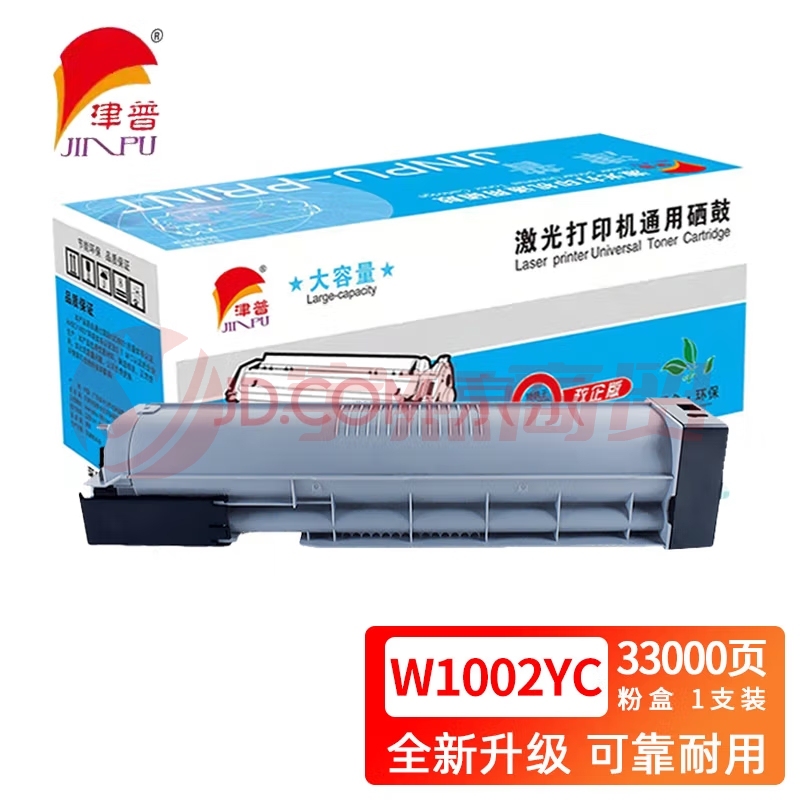 津普 W1002YC粉盒适用惠普M72625dn M72630dn