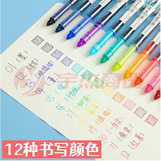 晨光 0.5mm 彩色直液式中性笔ARPM2401 （单色12支/盒） 备注颜色默认黑色