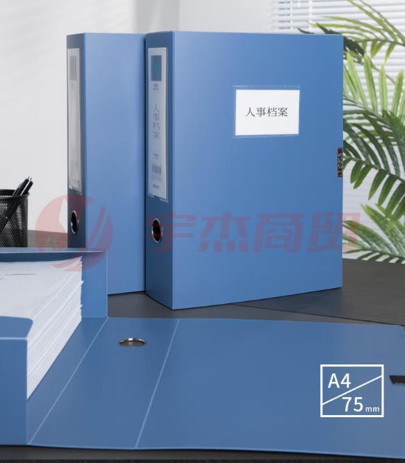 得力5604蓝色塑料加厚档案盒A4文件盒7.5cm厚资料盒文件收纳盒