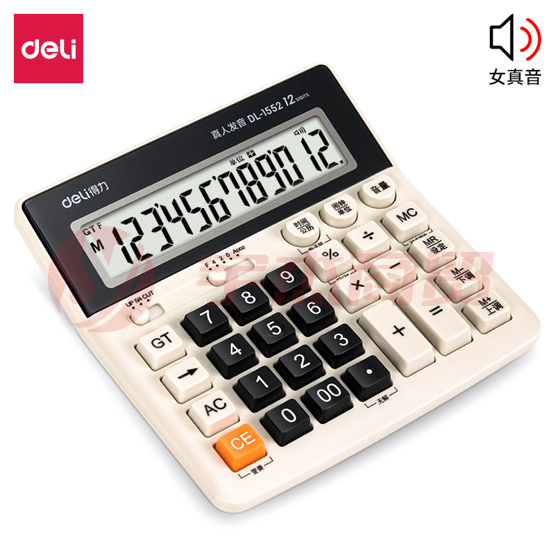 得力 12位 计算器大屏电脑按键语音 (白色)1552