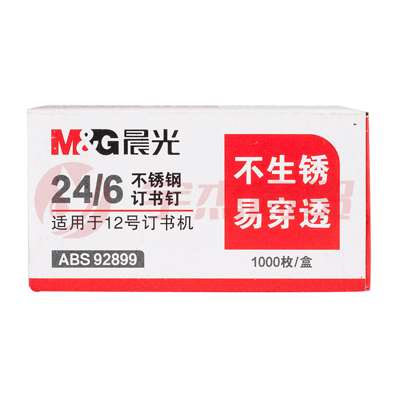 晨光12号不锈钢订书钉ABS92899