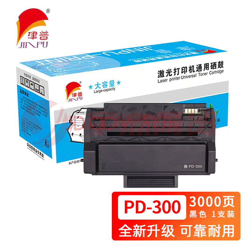 津普 PD-300黑色硒鼓 适用奔图 P3000/P3100/P3205/P3255/P3405/P3500