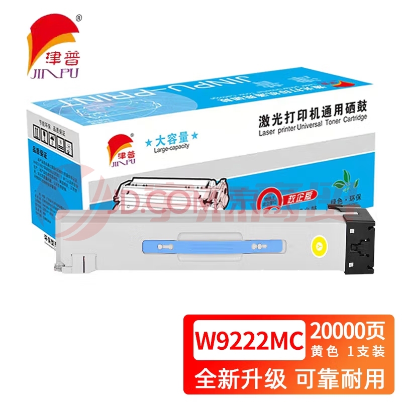 津普 W9222MC黄色粉盒适用惠普E78223/78228DN