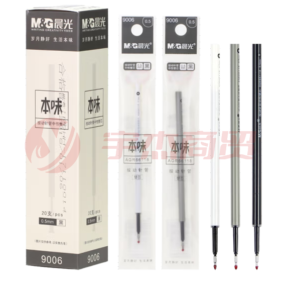 晨光 中性替芯9006黑0.5mm 笔芯20支装