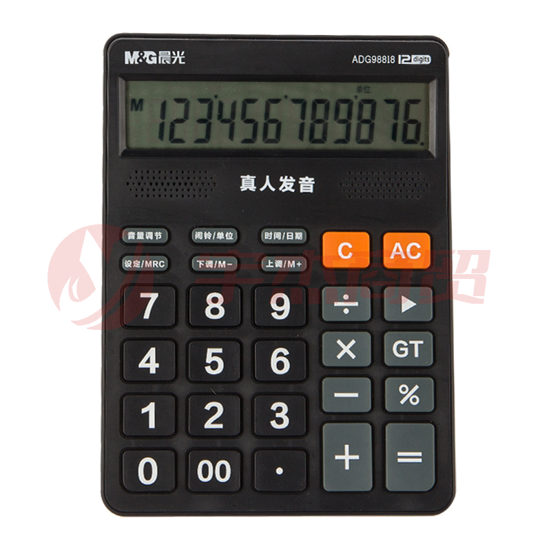 晨光 语音计算器 12位大屏幕计算器 ADG98818