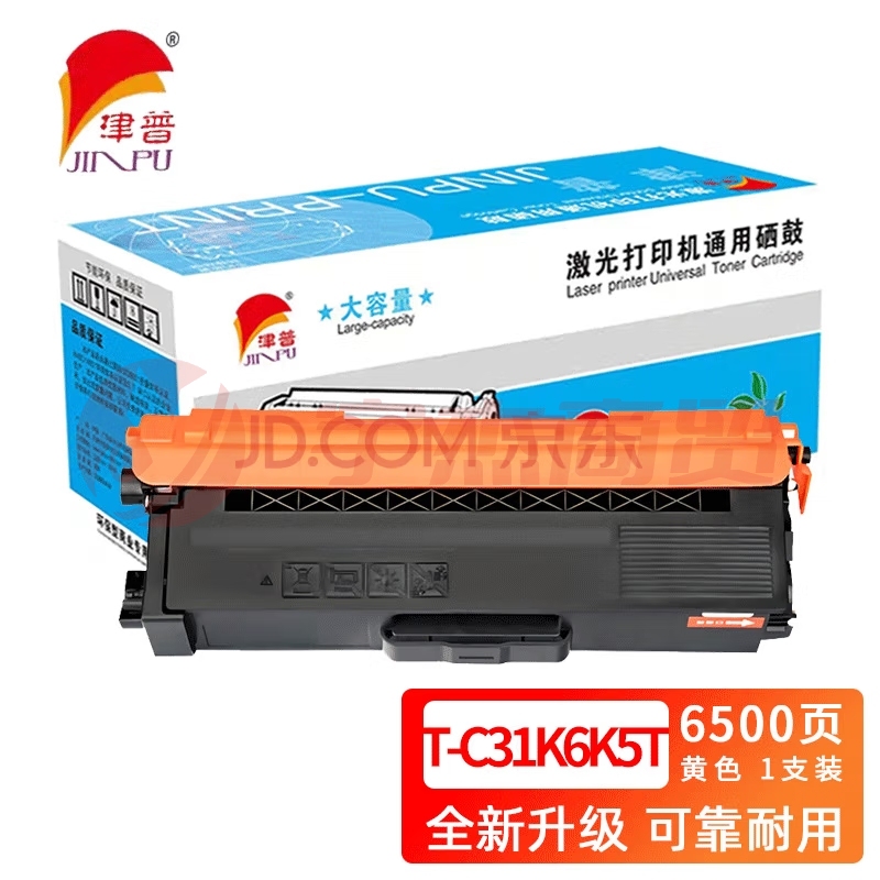 津普 T-C31Y6K5T黄色硒鼓 适用 光电通MP3100CDN/MP3105CDN