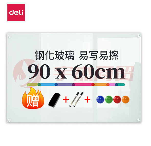 得力8735B玻璃白板600*900mm(白色)写字板