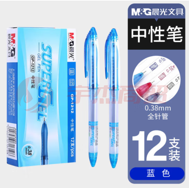 晨光 中性笔 GP1212 蓝色签字笔0.38mm水笔 12支/盒