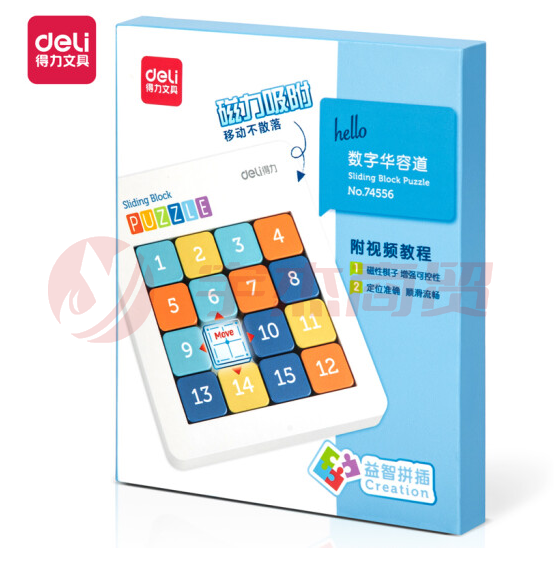 得力 74555 数字华容道 磁吸成人通关解题拼图 3*3磁力版