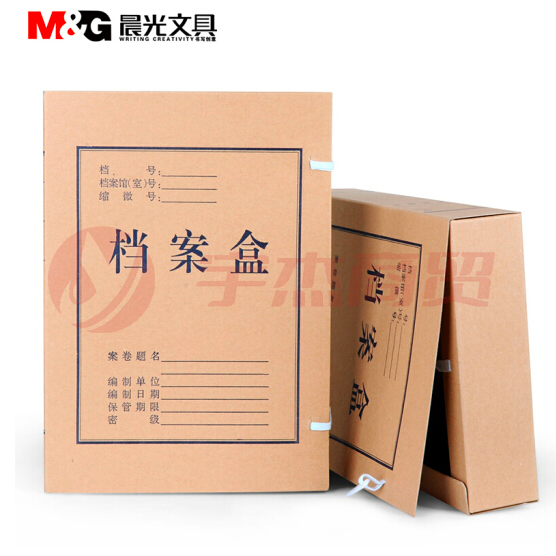晨光 档案盒 220*310*40mm牛皮纸文件盒 APYRC61200 （10只/包）