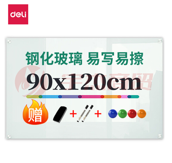 得力（deli）90*120cm挂式白板磁性钢化玻璃白板 抗划书写顺畅会议写字板黑板8736