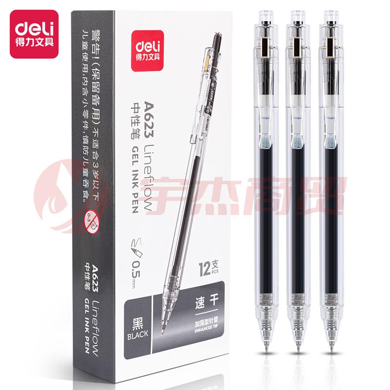 得力 A623学生中性笔0.5mm按动加强型针管速干(黑)