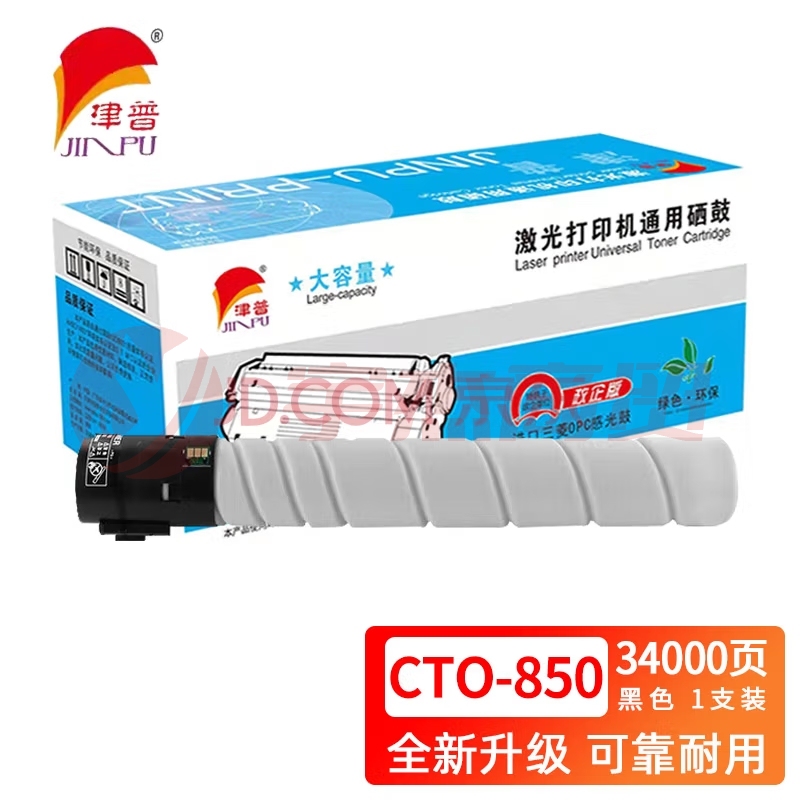 津普 CTO-850粉盒适用奔图CP9502DN/CM8506DN 黑色