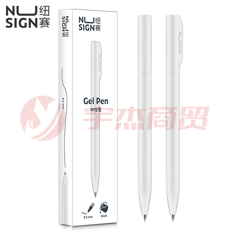 得力纽赛NS552中性笔0.5mm子弹头(白色)支