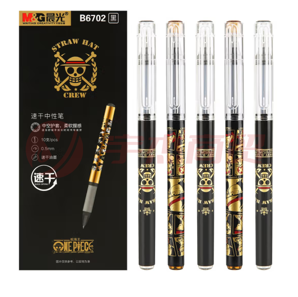 晨光(M&G)0.5mm黑色中性笔 签字笔 黑金速干水笔 10支/盒QGPB6702