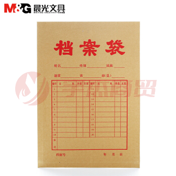 晨光 APYRA610 加厚250G牛皮袋档盒袋A4资料袋 （20个/包） 340*238*27mm