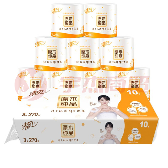 清风（APP）卷纸 原木纯品 3层270段卫生纸*10卷（母婴可用 不堵马桶 新老包装交替发货）