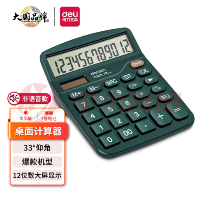 得力TE837C双电源计算机 12位数大屏幕桌面计算器 绿色