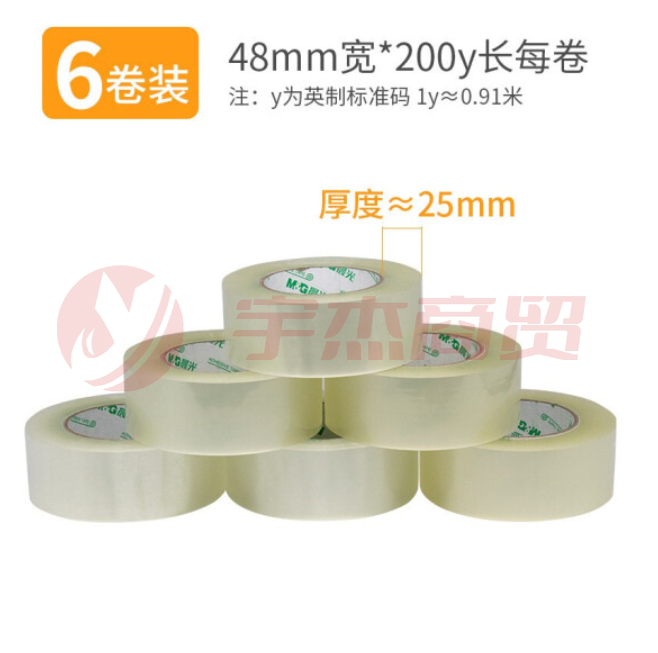 晨光 透封箱胶带48mm*200y6卷AJD95786