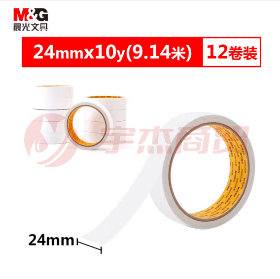 晨光 24mm*10y 棉纸双面胶12个装 文具胶带AJD97351