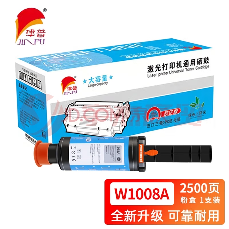 津普 W1008A粉盒 适用惠普ns1005w 1005c 1020c/ 1020W/ 1020N
