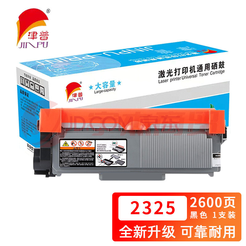 津普 TN2325粉盒适用兄弟DCP-7080D 7180DN MFC7380 7480