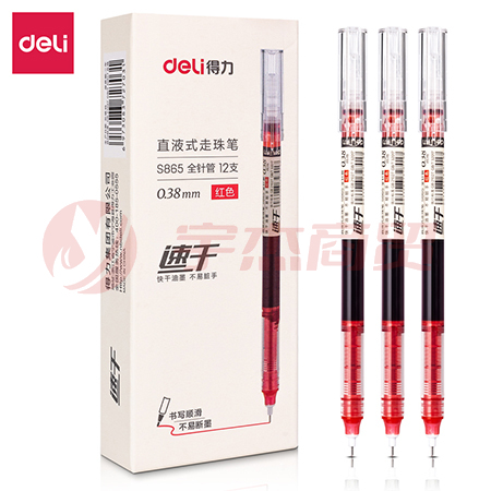 得力S865直液式走珠笔0.38mm全针管(红)(支)
