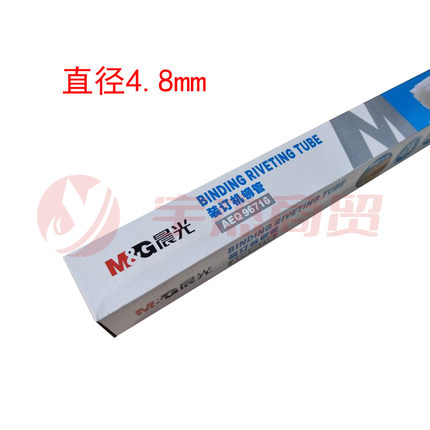 晨光（M&G）财务凭证装订机铆管AEQ96716
