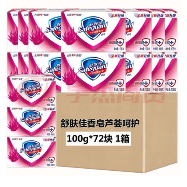 舒肤佳香皂 100g 芦荟呵护72块一整箱