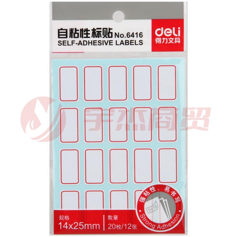 得力 6416 自粘性标贴 14*25mm 白色 600本/箱ID:135