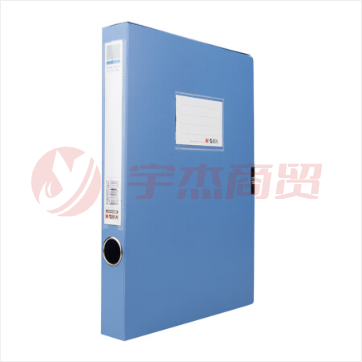 晨光塑料档案盒 ADM95289 蓝色 55mm 36个/箱