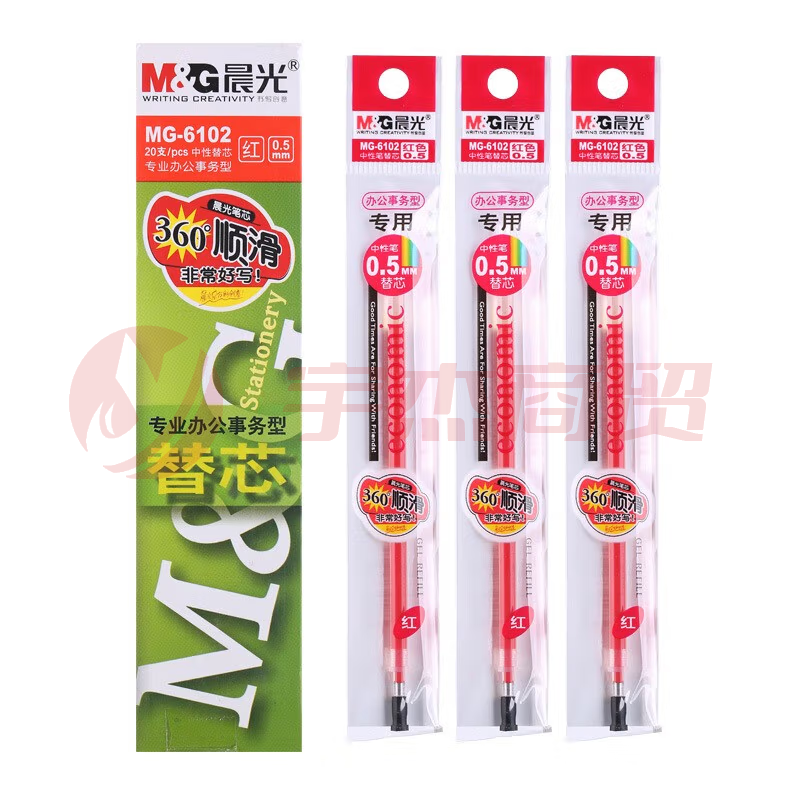 晨光中性替芯 MG6102C 红色 0.5mm