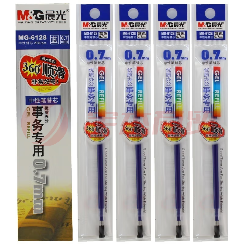晨光 MG6128 中性替芯 20支/包 0.7 蓝色