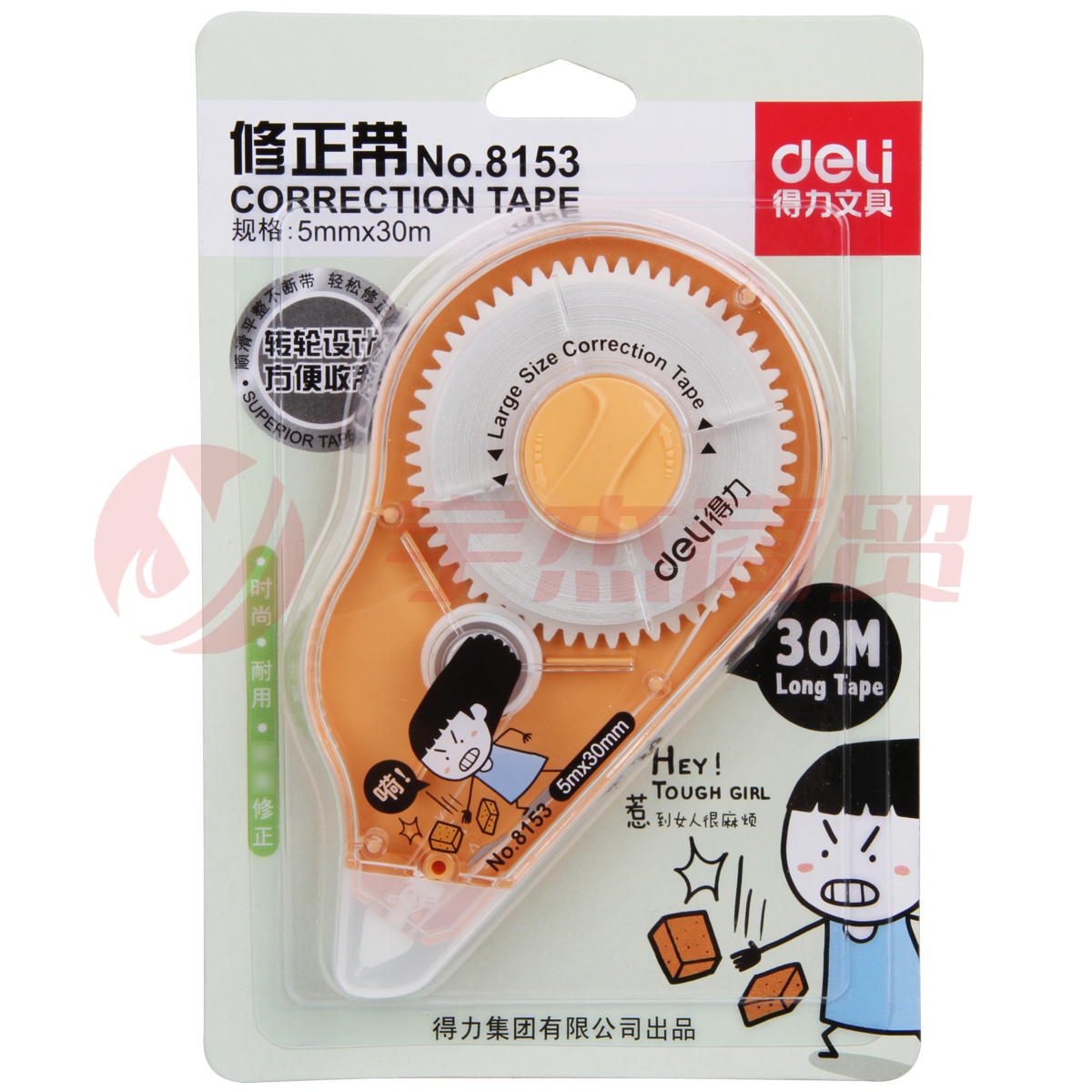得力8153修正带(混)