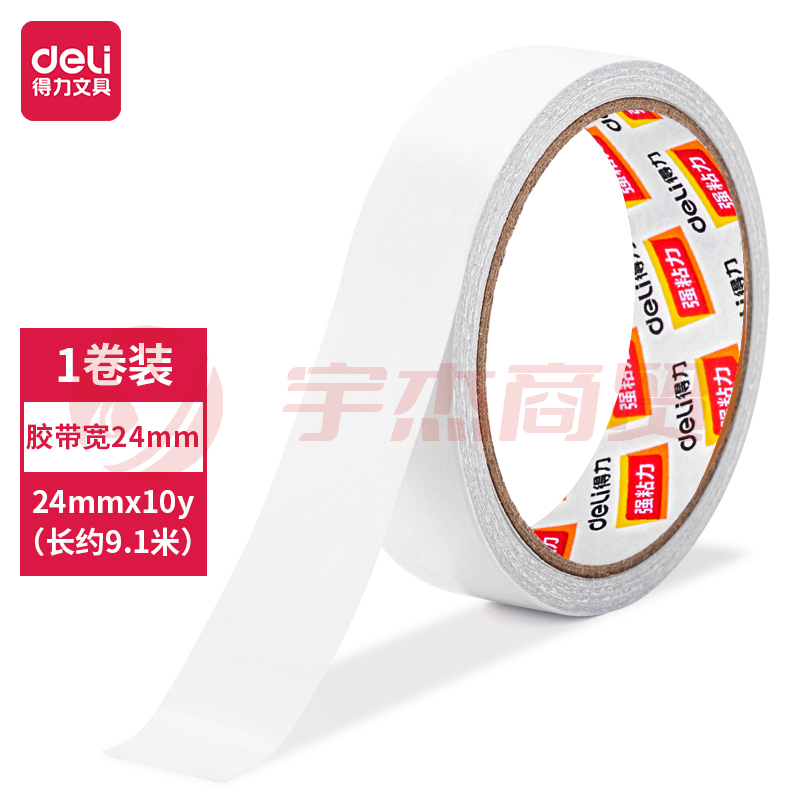 得力30407棉纸双面胶带24mm*10y*80um(白)ID：151