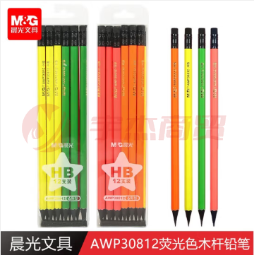 晨光HB木杆铅笔纯色荧光六角AWP30812 12支/盒装
