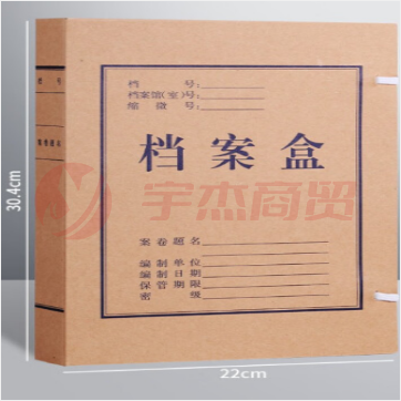 晨光牛皮纸档案盒 APYRD613 5cm  