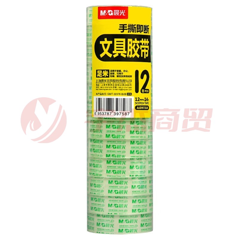 晨光AJD97318胶带12mm*14y