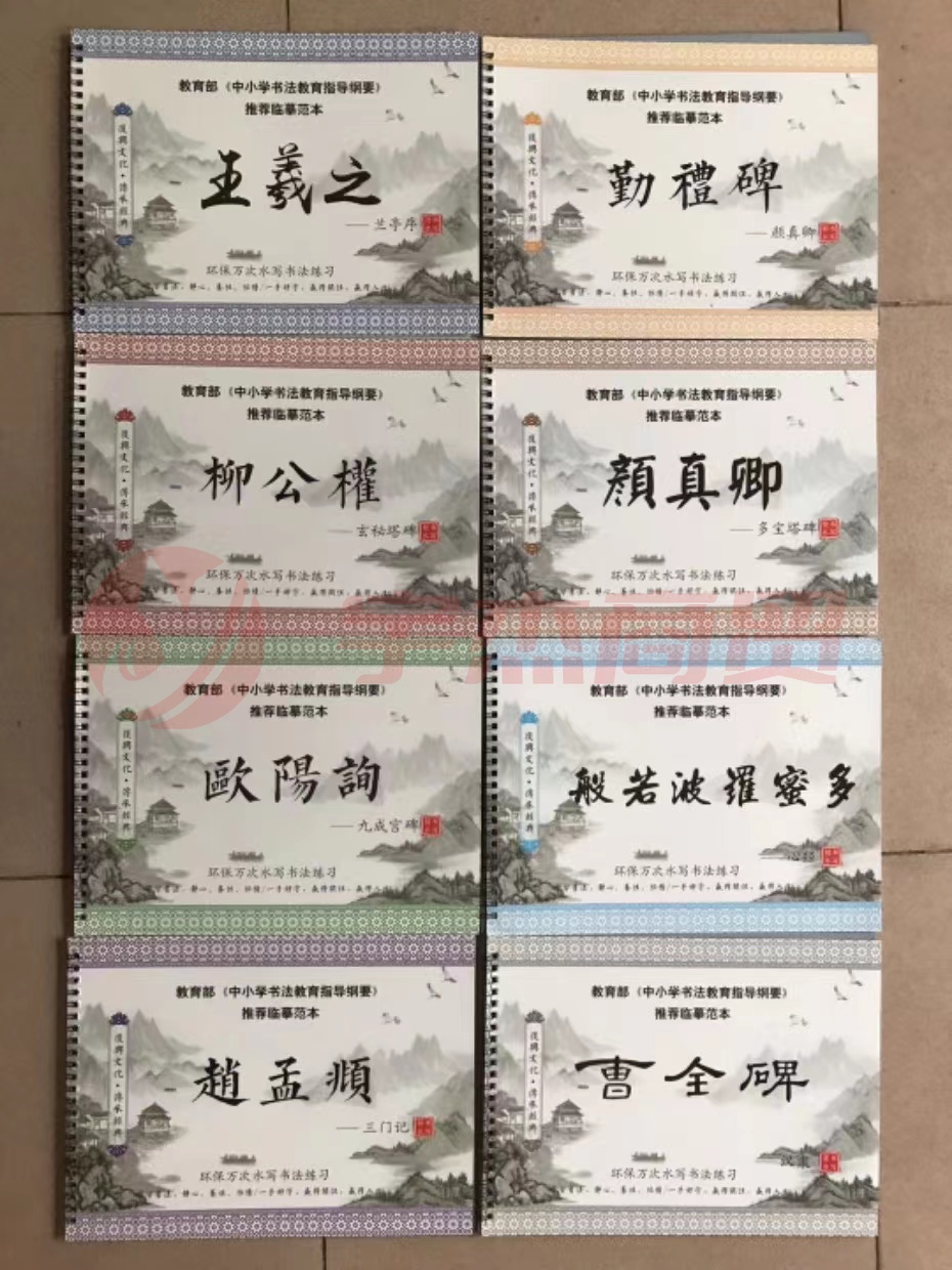 水写书法布 赠送毛笔+水蝶 字体备注10套起送