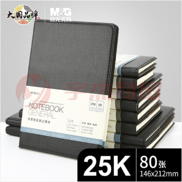 晨光皮面记事本 APYE4K78 黑色 25K 80页