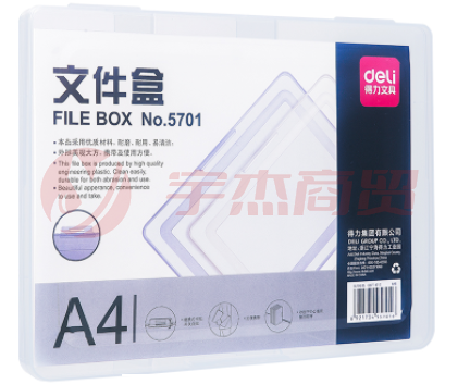 得力5701文件盒(透明蓝)(只)AJDXC