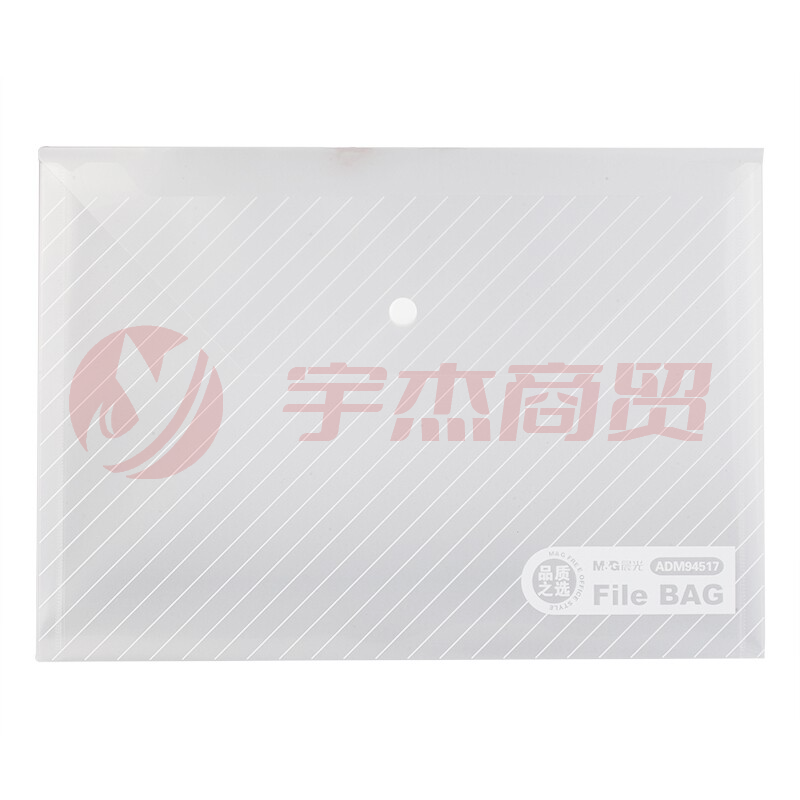 晨光A4透明纽扣袋ADM95074