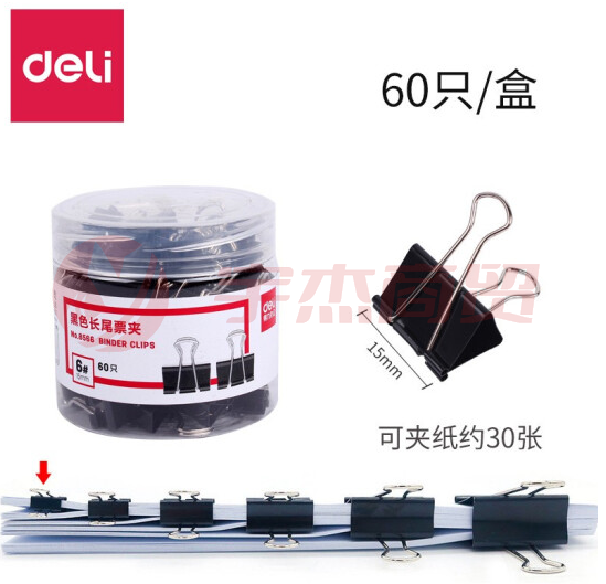 得力(deli) 黑色长尾票夹/长尾夹 15mm 60只/筒 8566 .