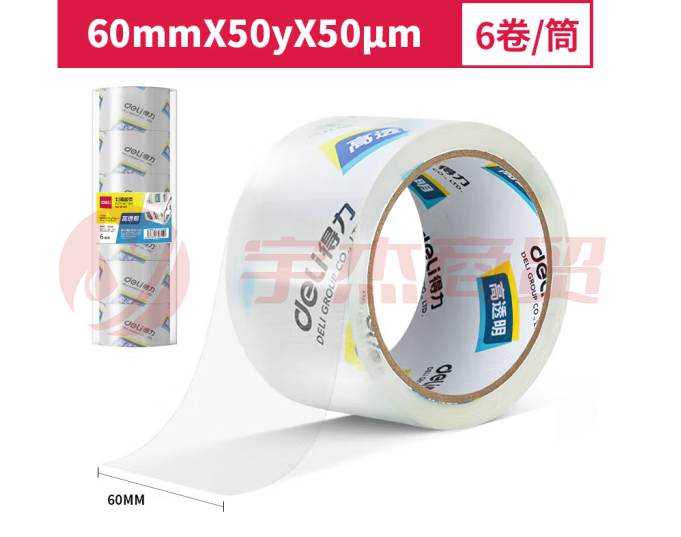 得力30322封箱胶带60mm*50y*50um(6卷/筒)(高透)